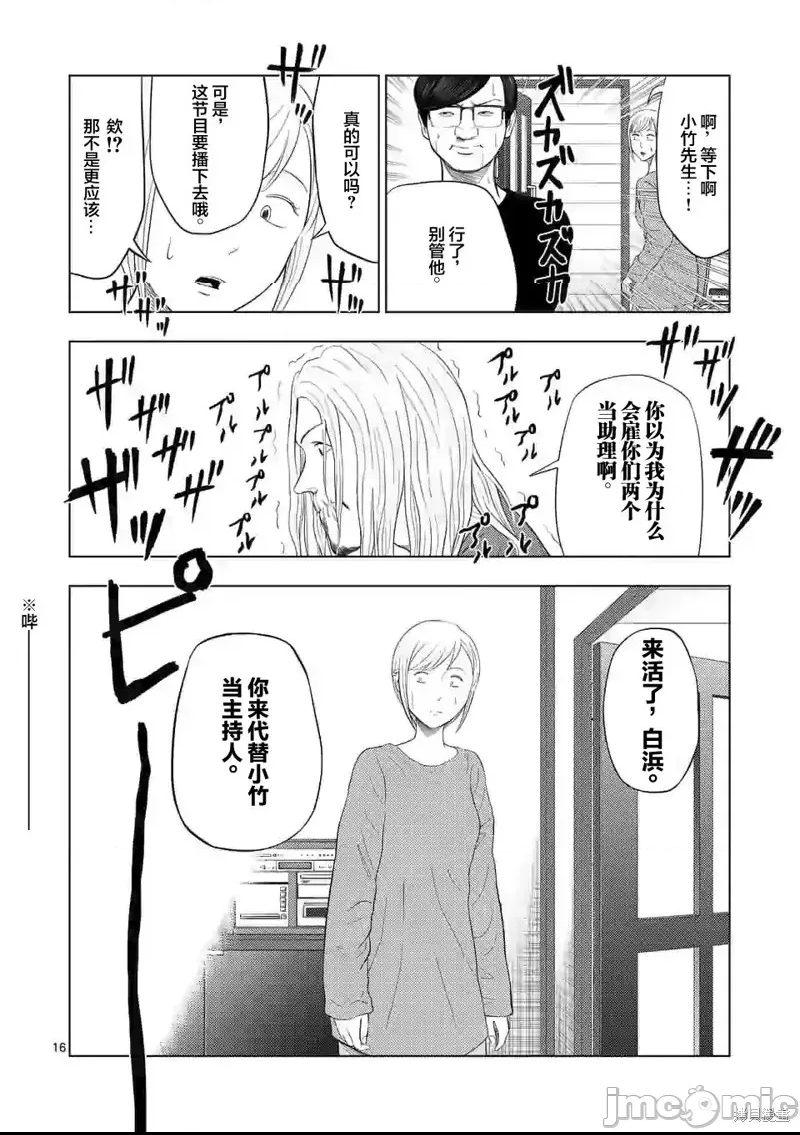 第 16 页