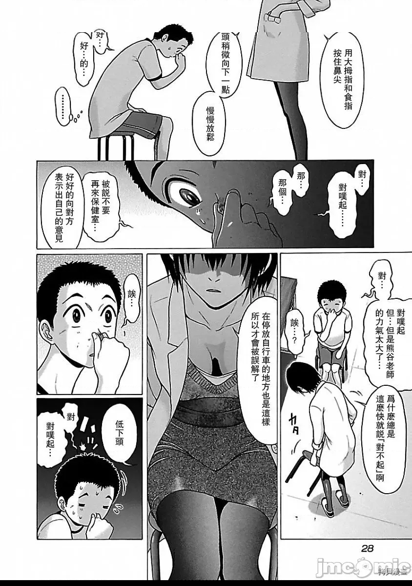 第 30 页