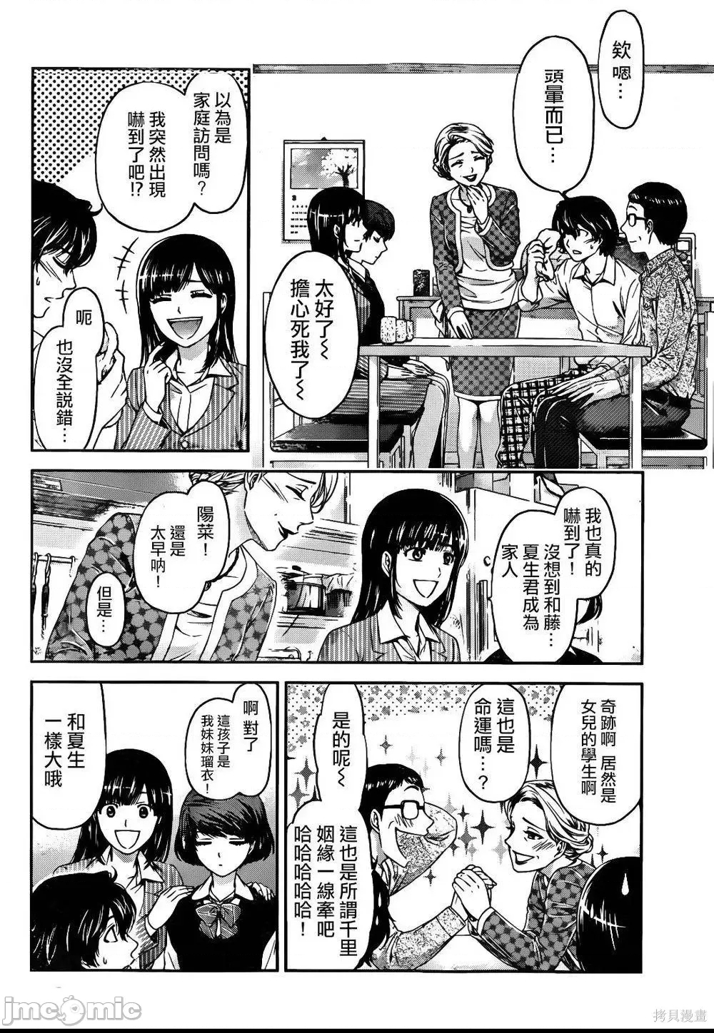 第 76 页