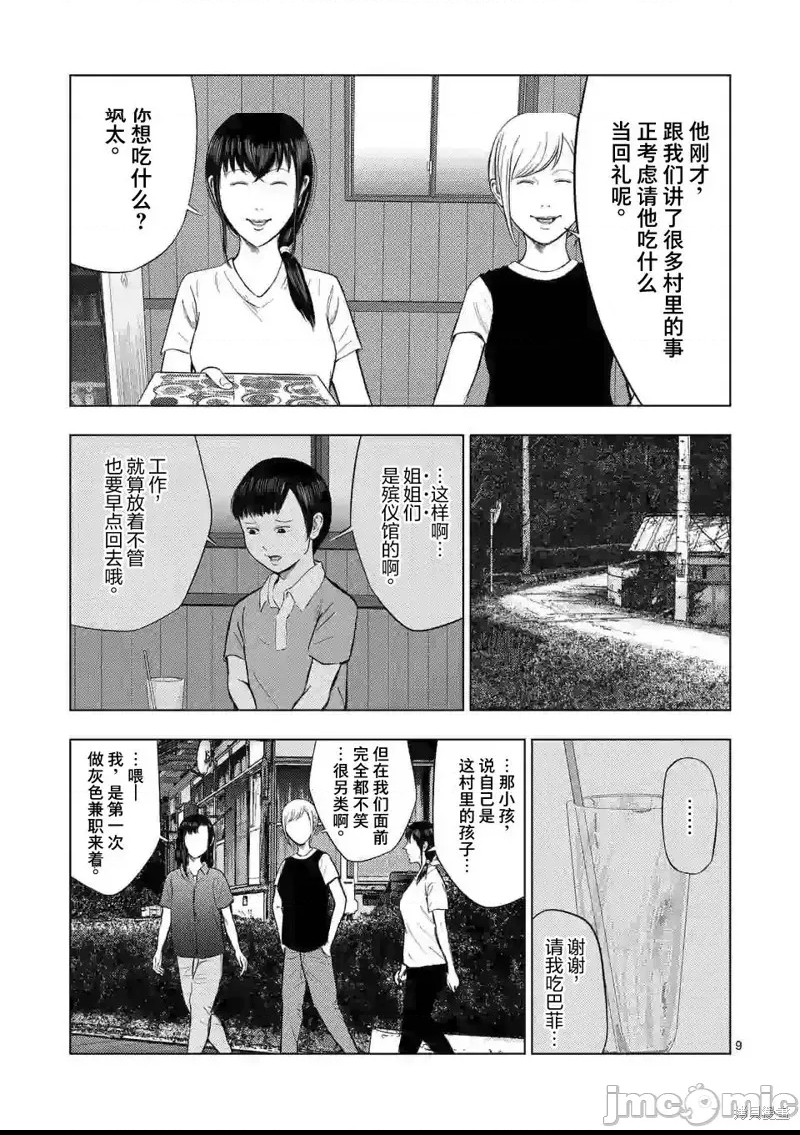 第 9 页