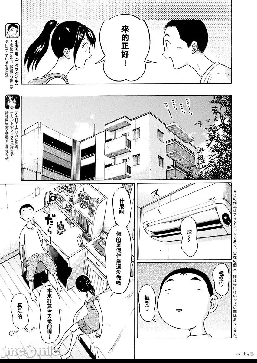 第 3 页