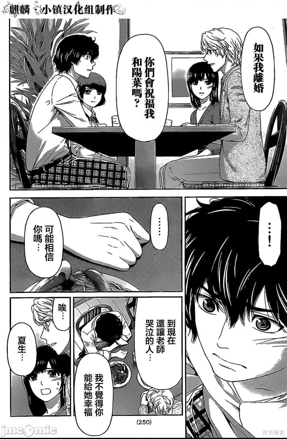 第 74 页