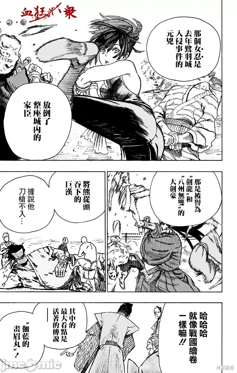 第 28 页
