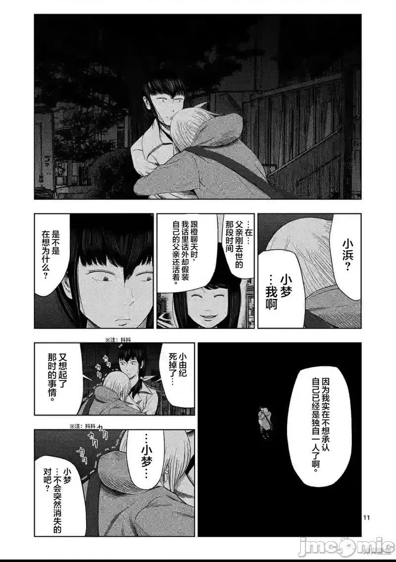 第 11 页
