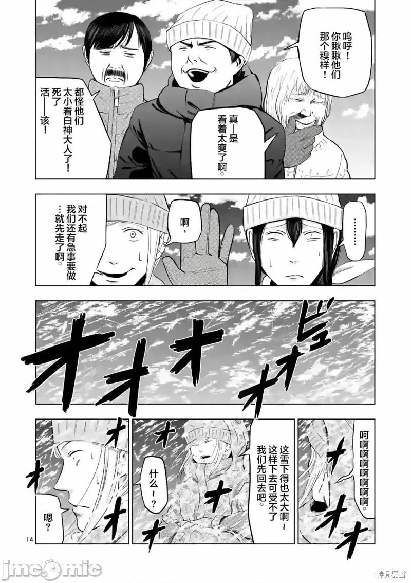 第 14 页