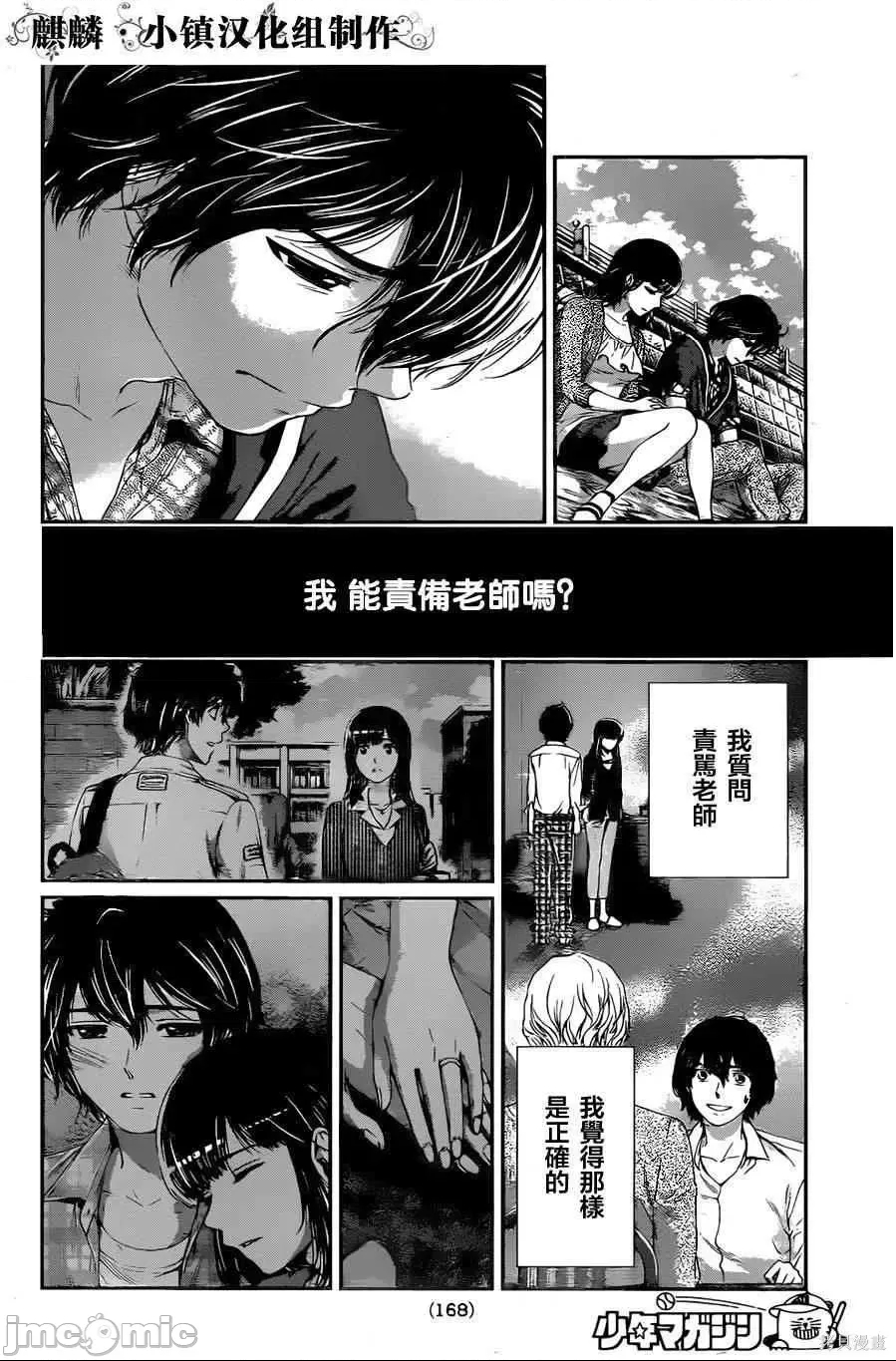 第 172 页