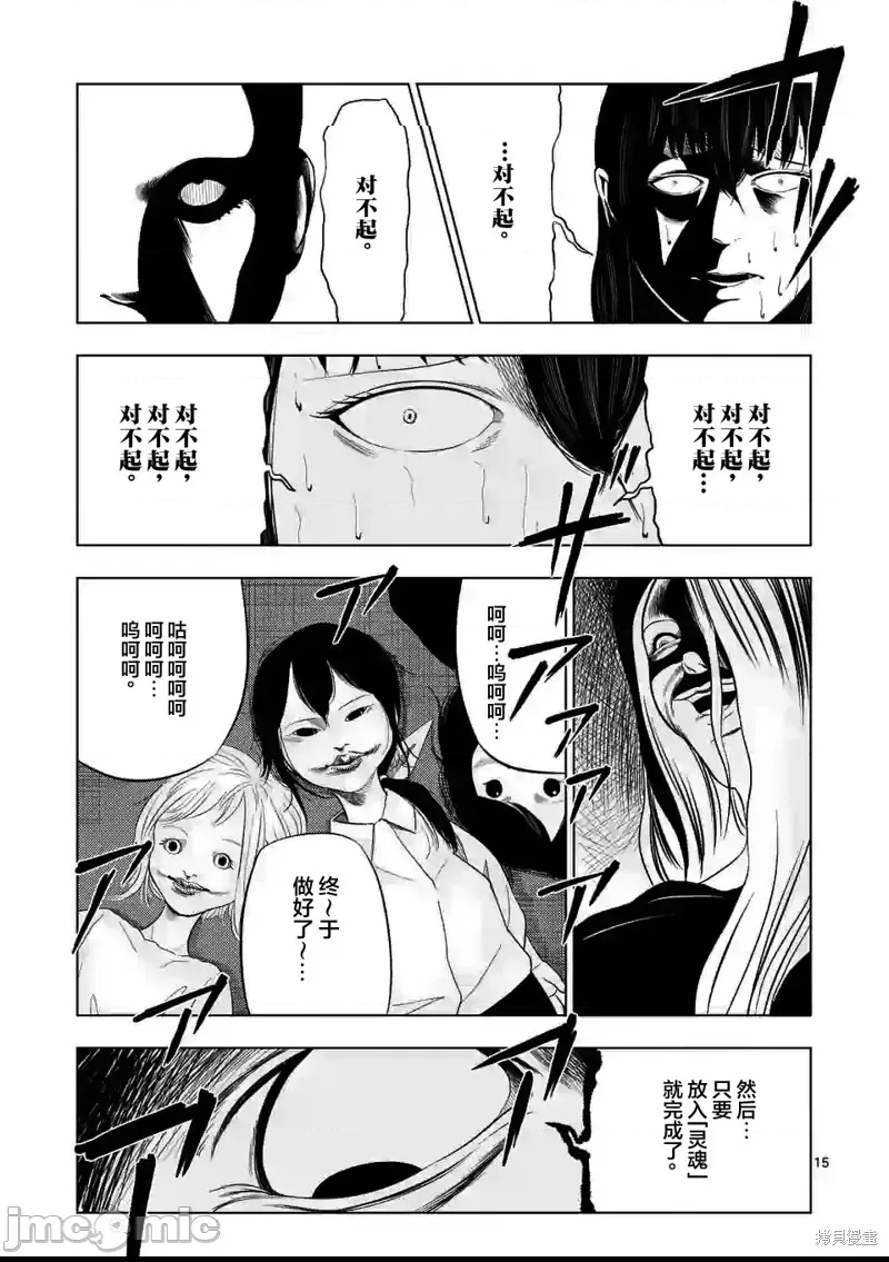 第 15 页