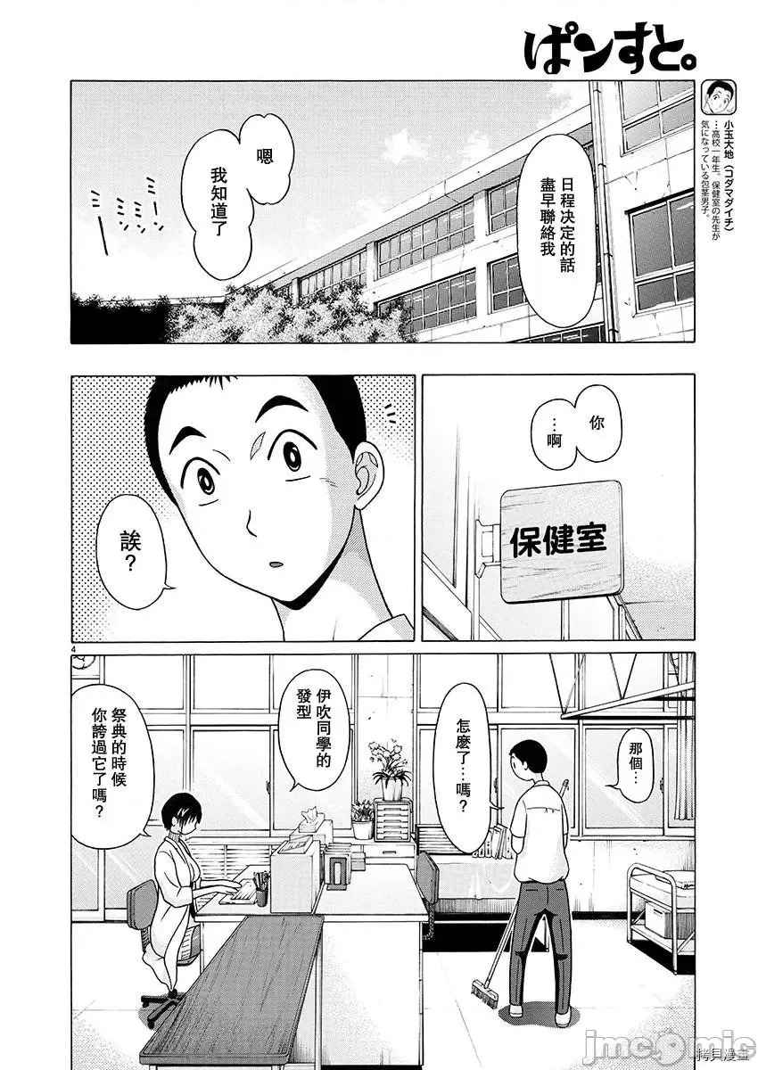 第 4 页