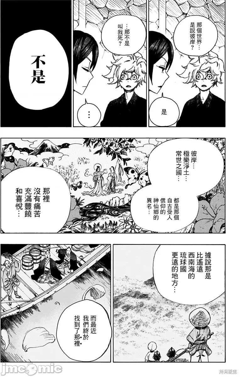 第 51 页