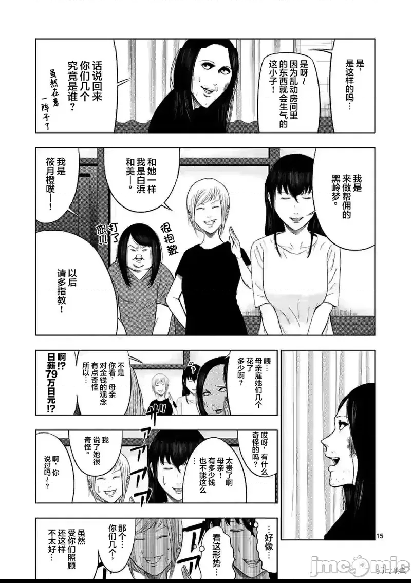 第 15 页