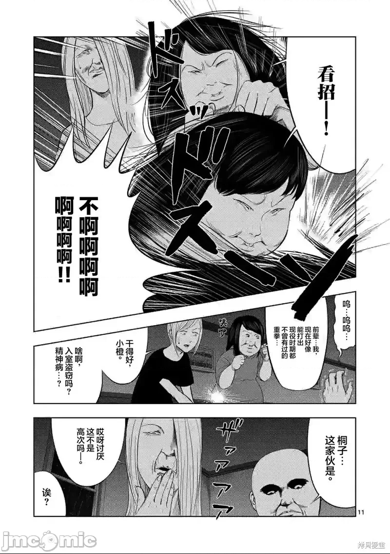 第 11 页