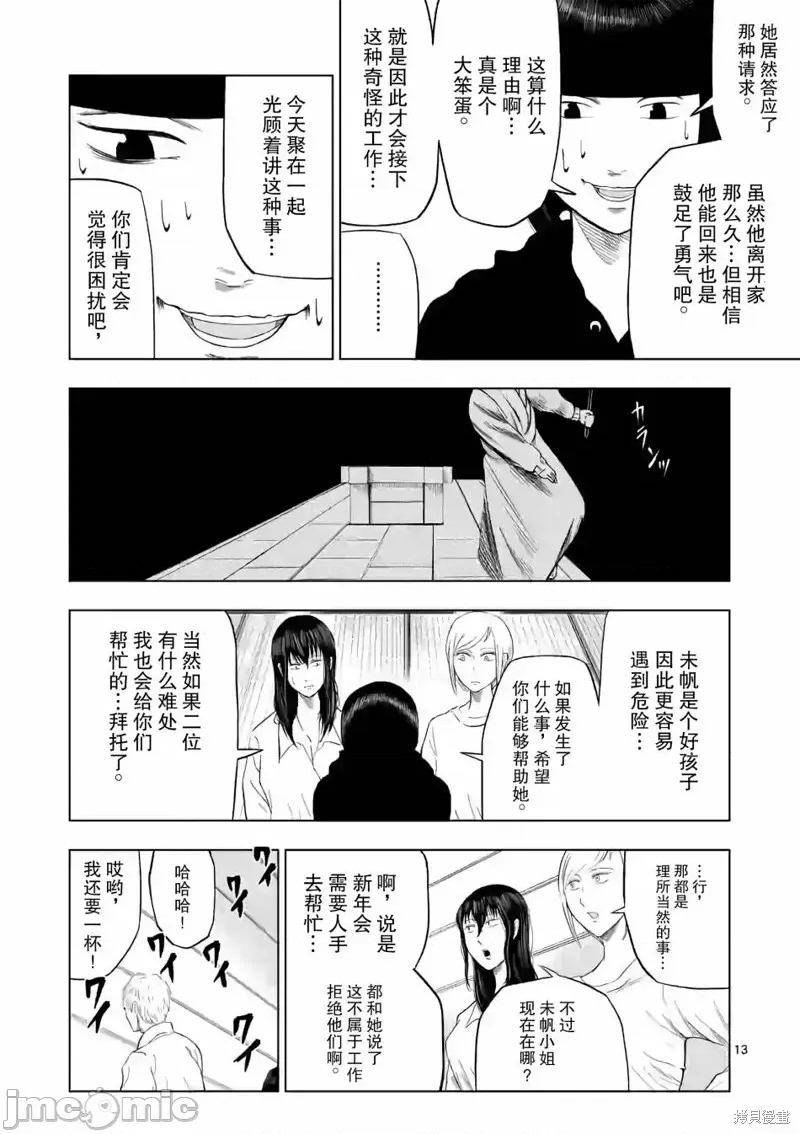第 13 页