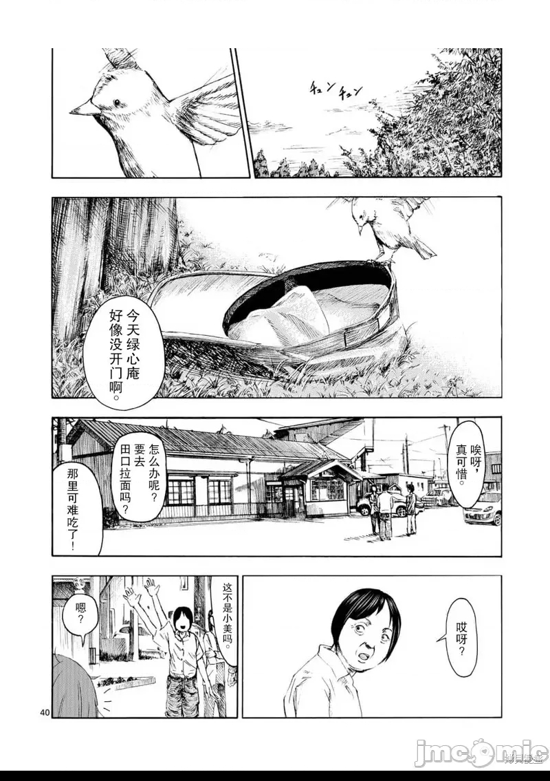 第 40 页