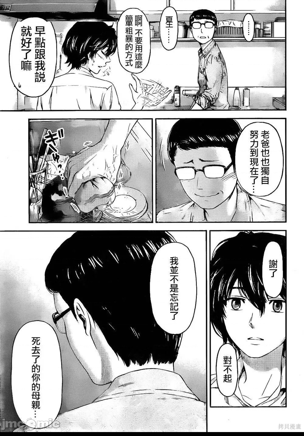 第 87 页