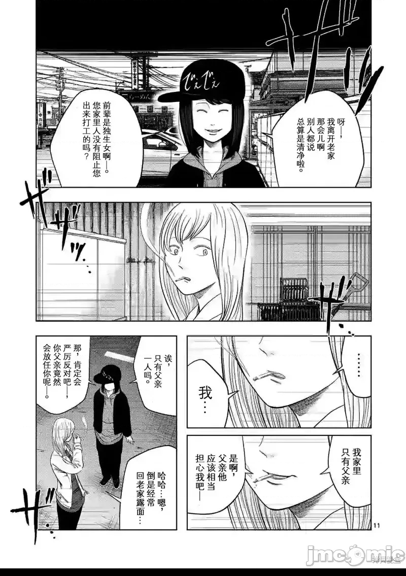 第 11 页