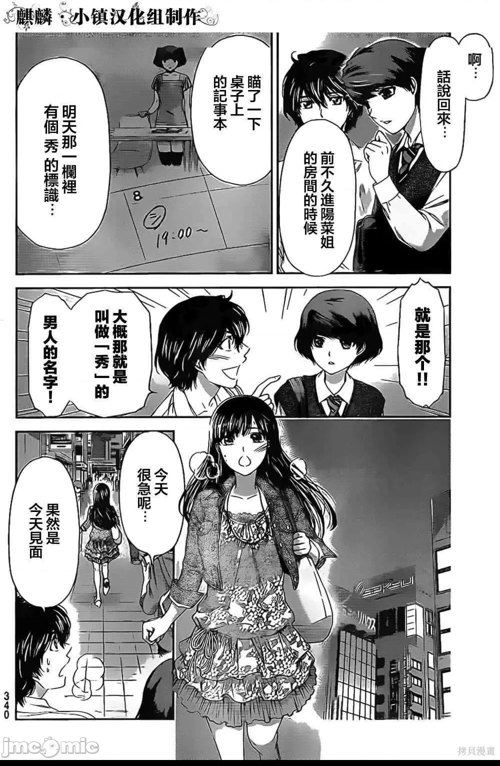 第 48 页