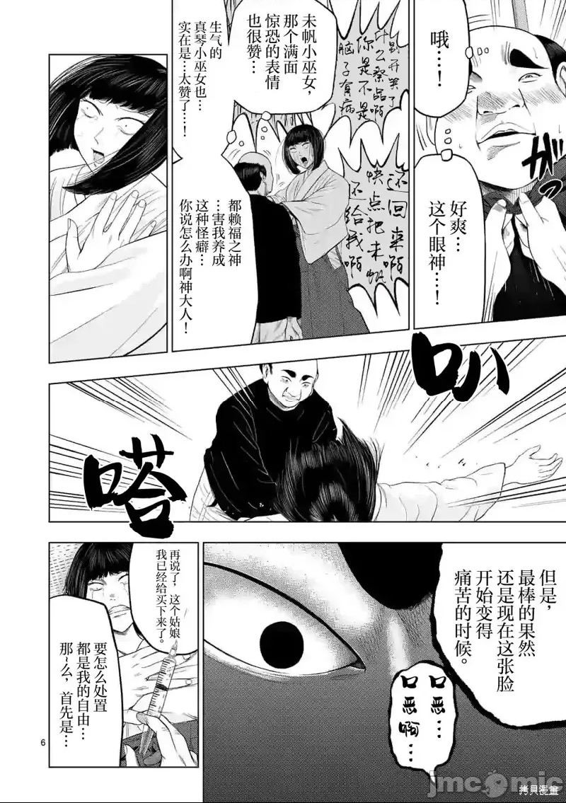 第 6 页