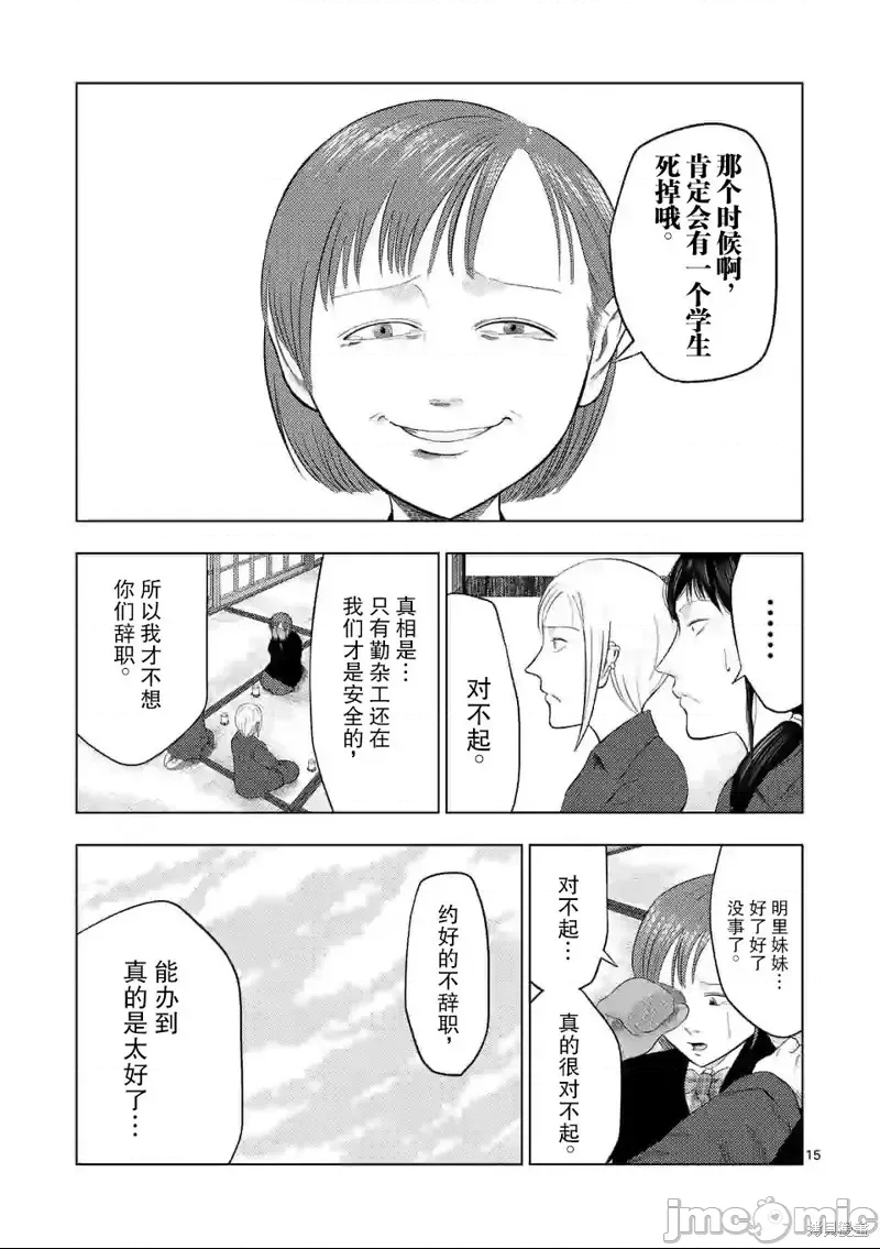 第 15 页