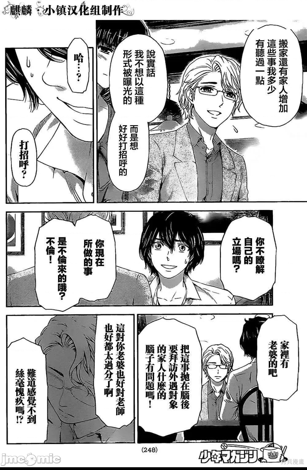 第 72 页