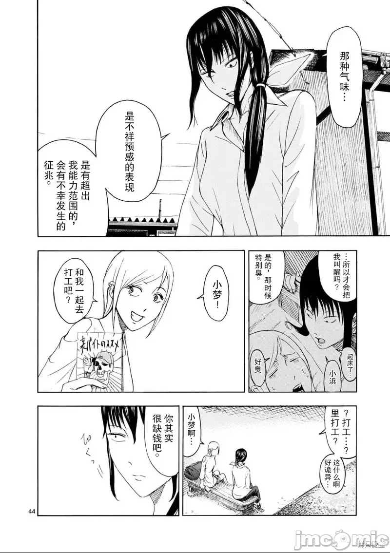 第 44 页