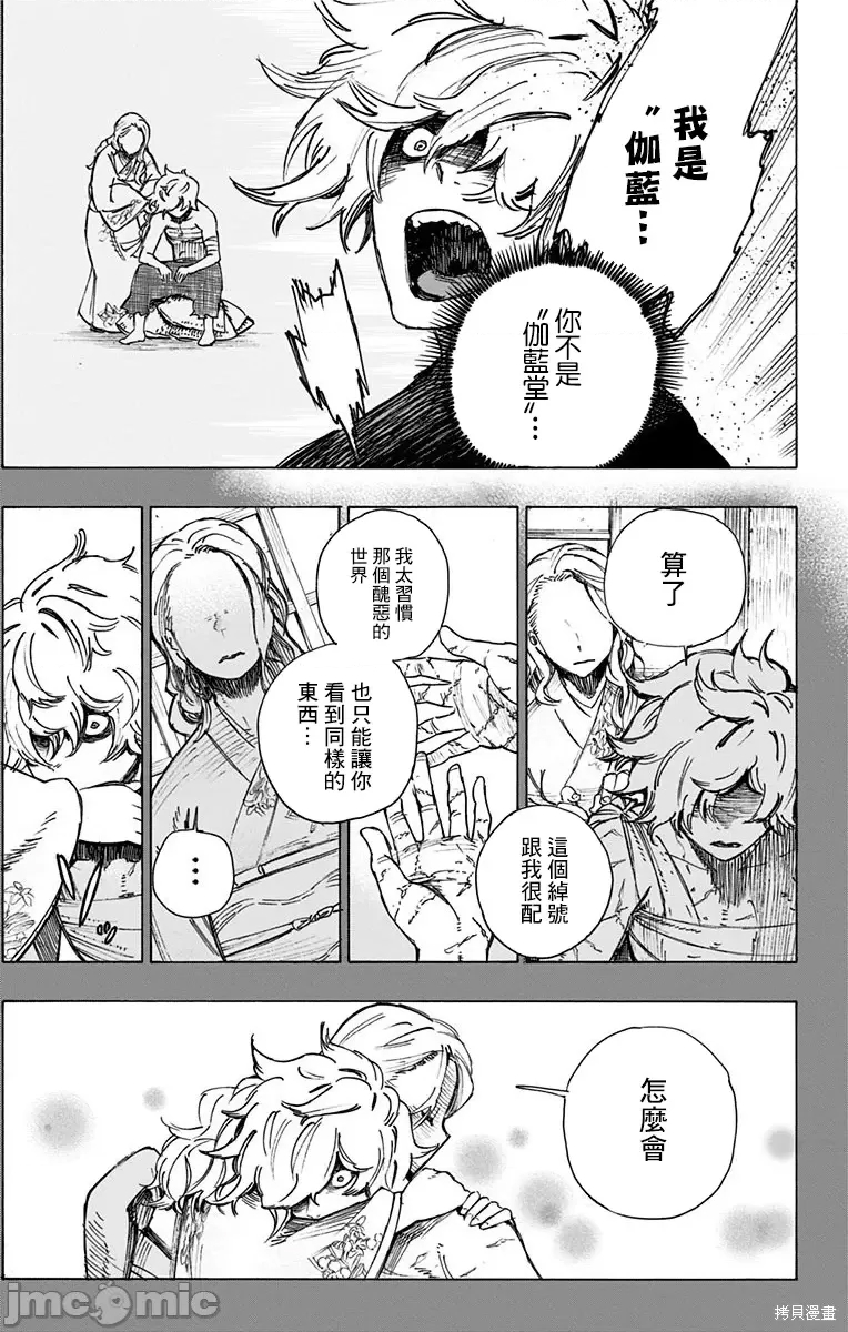 第 41 页