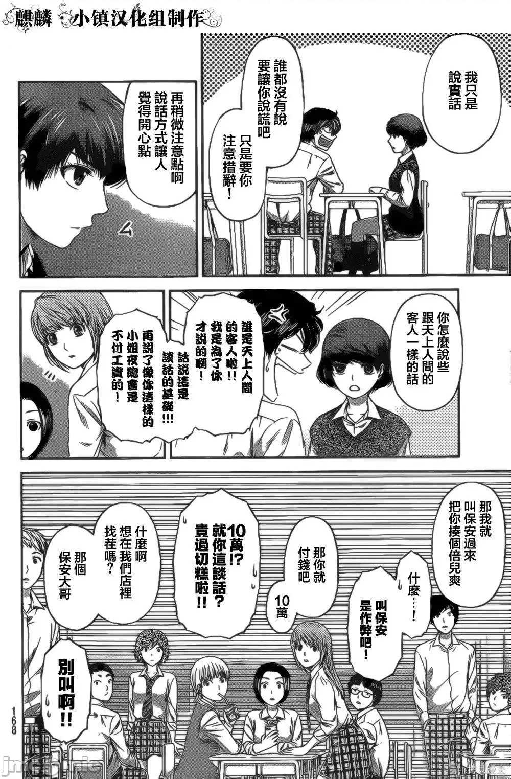 第 140 页