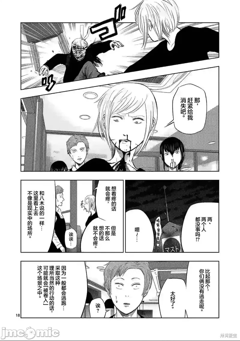 第 17 页