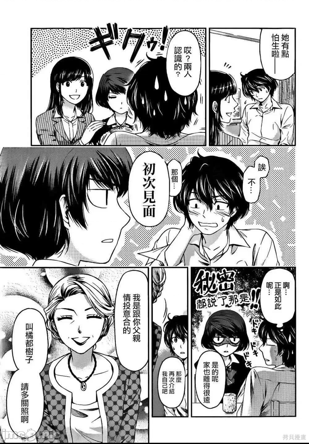 第 77 页
