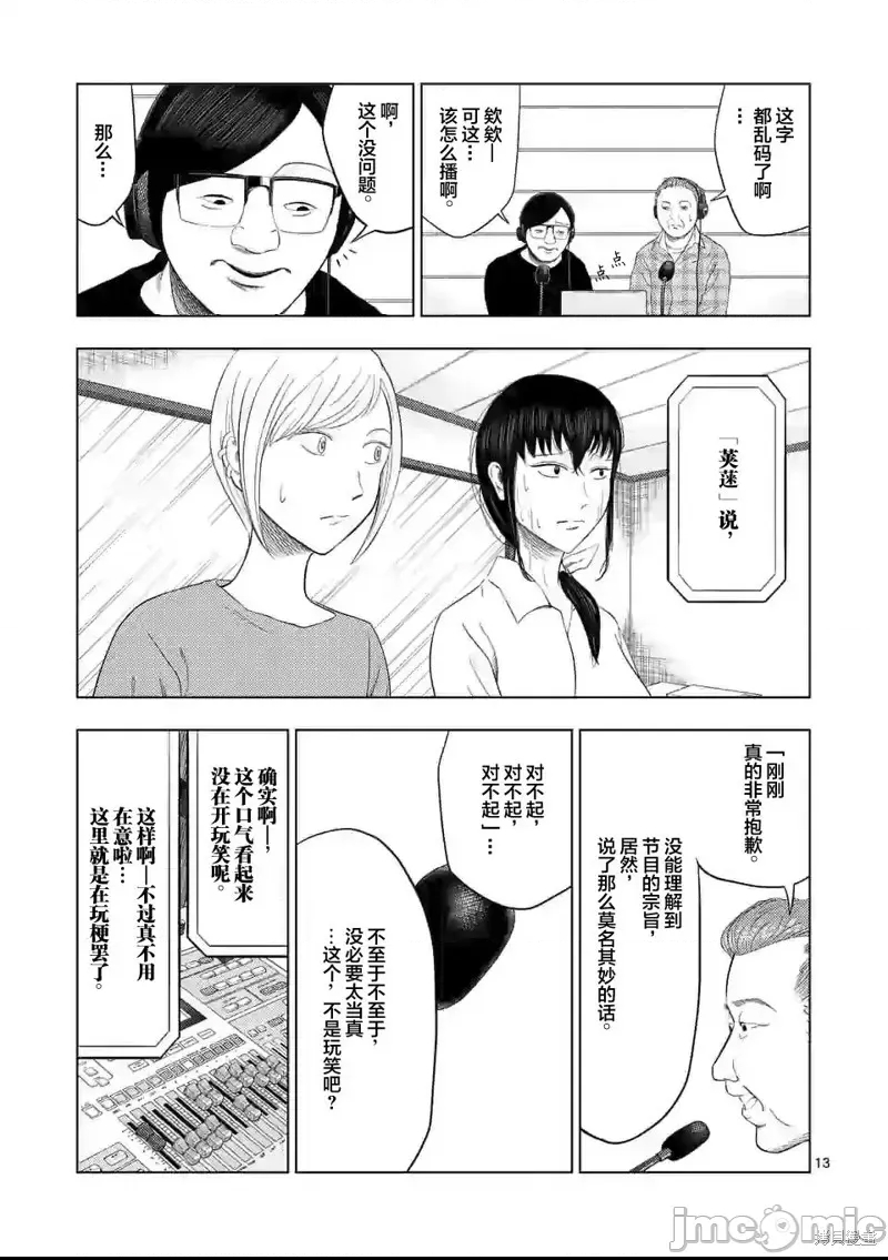 第 13 页