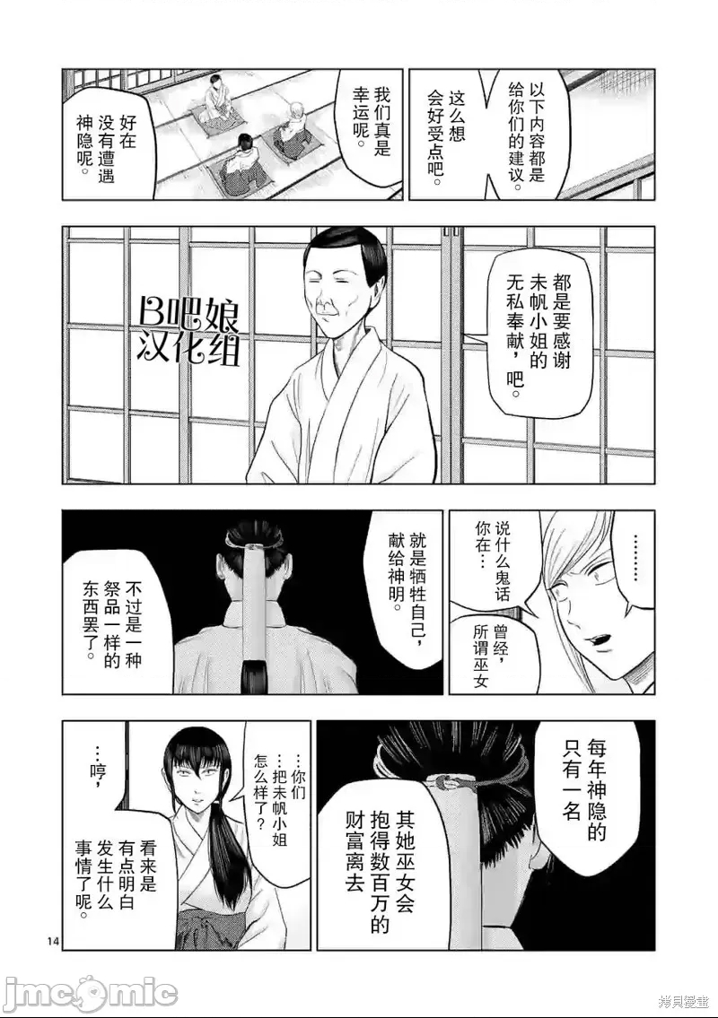 第 15 页