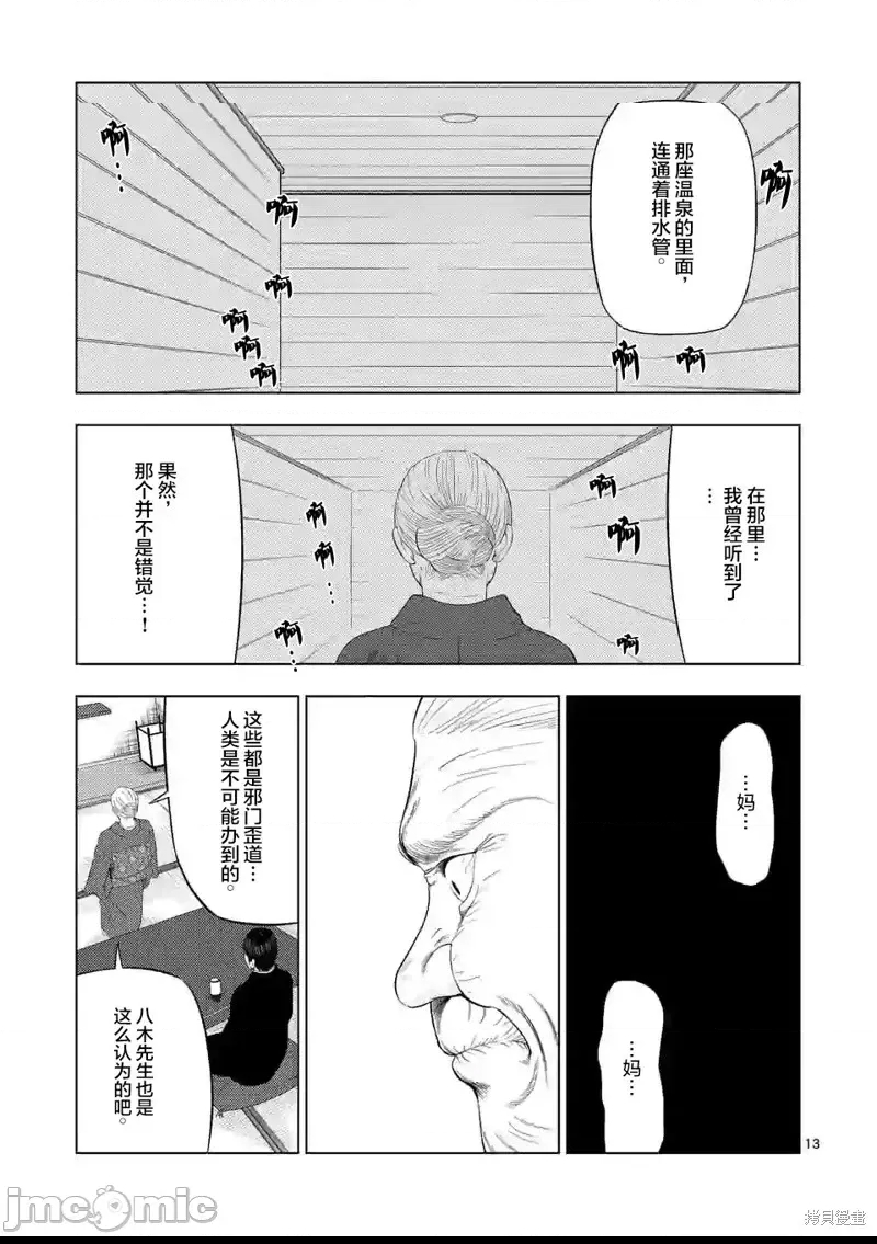 第 13 页
