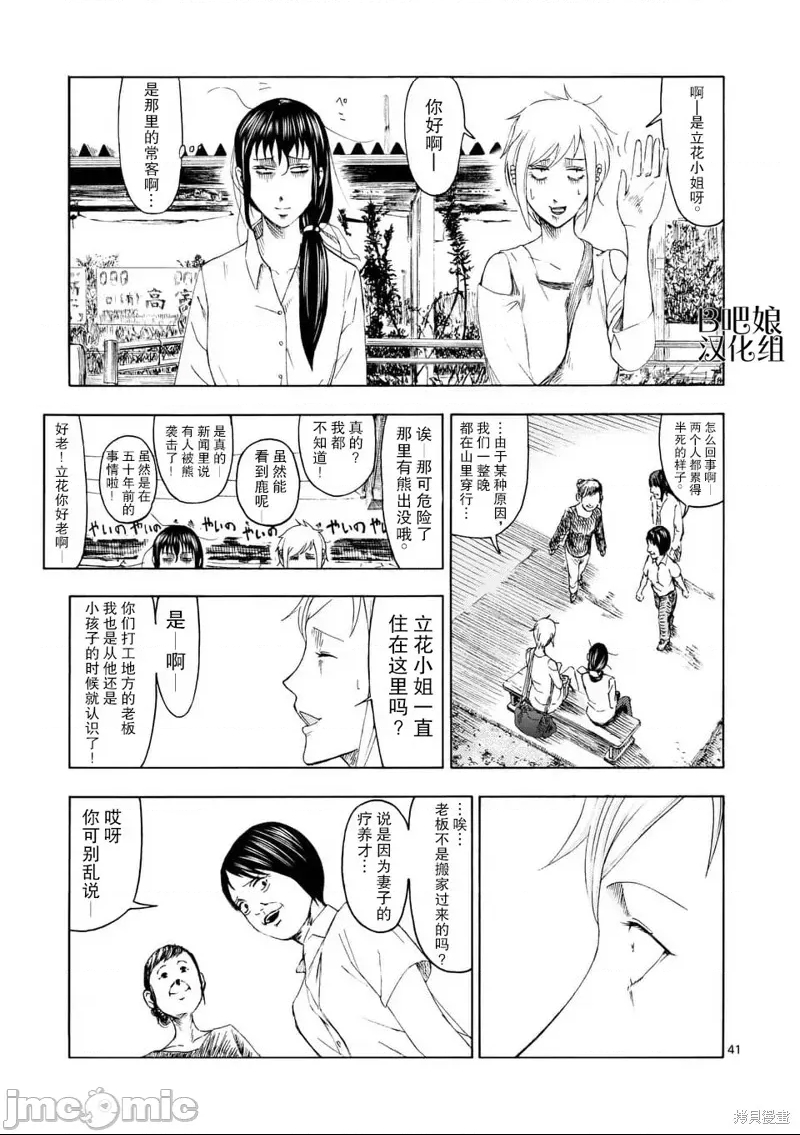 第 41 页