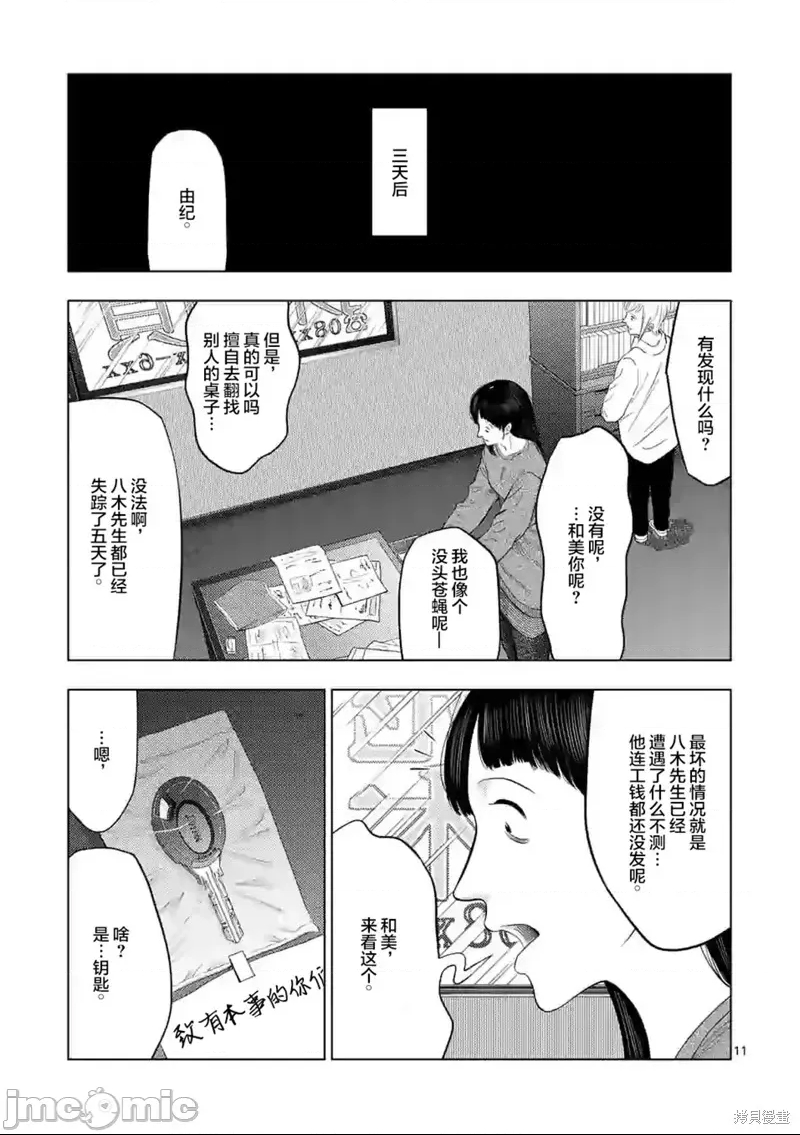 第 11 页