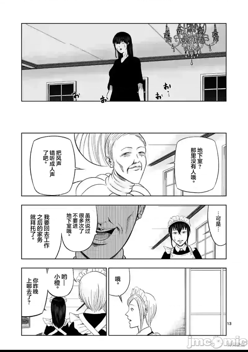 第 13 页