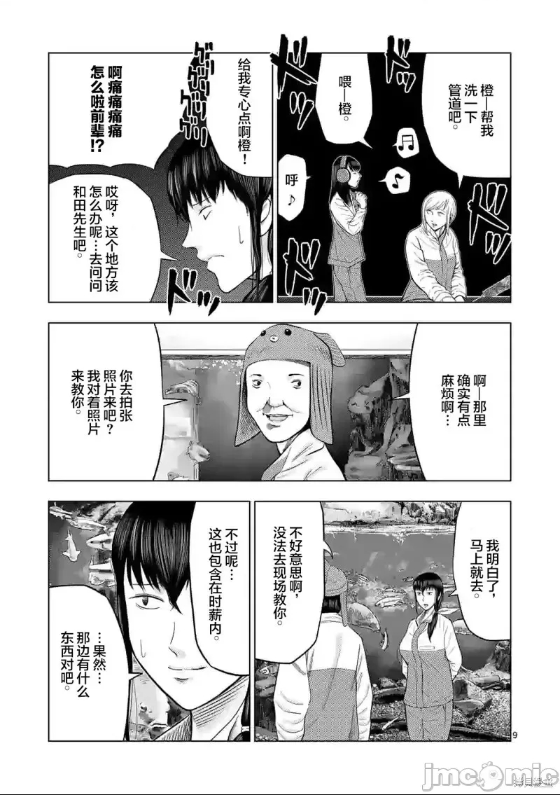 第 9 页