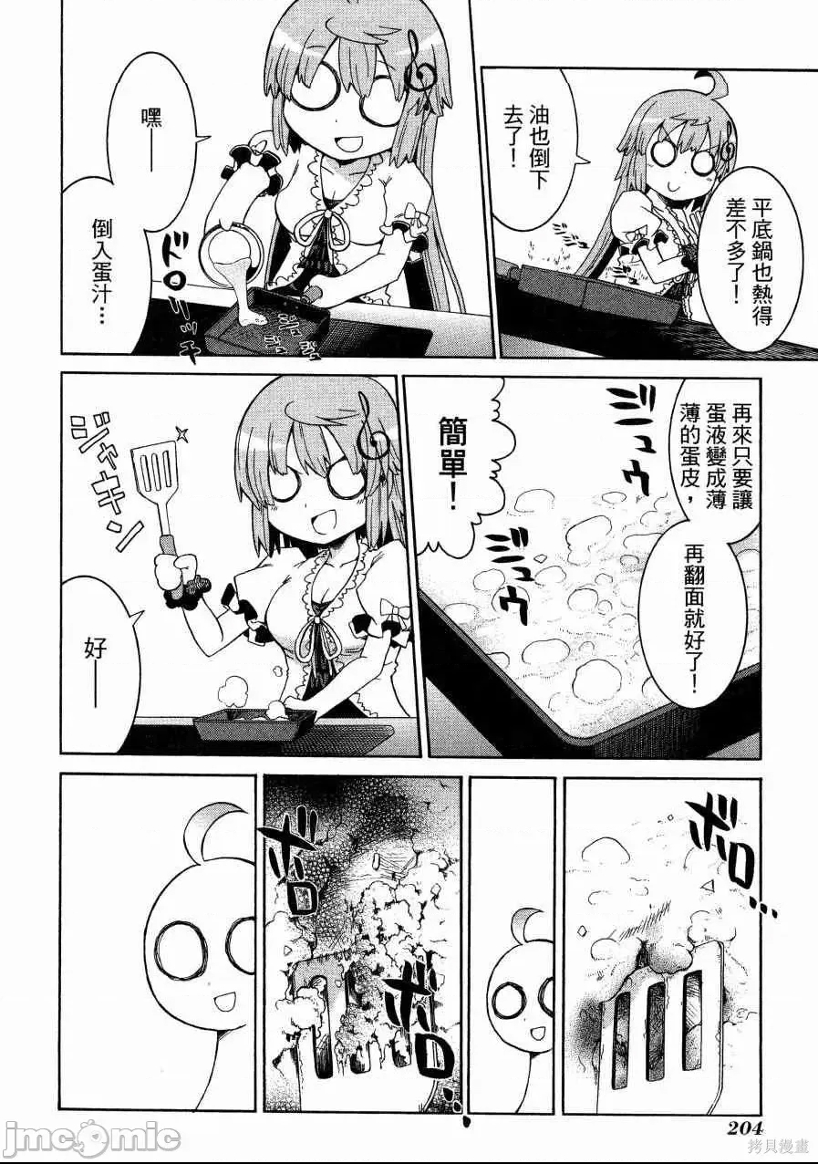 第 207 页