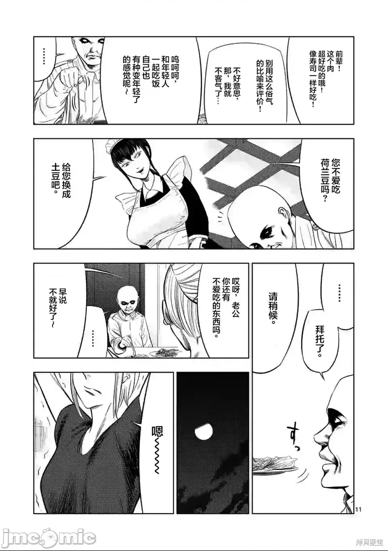 第 11 页