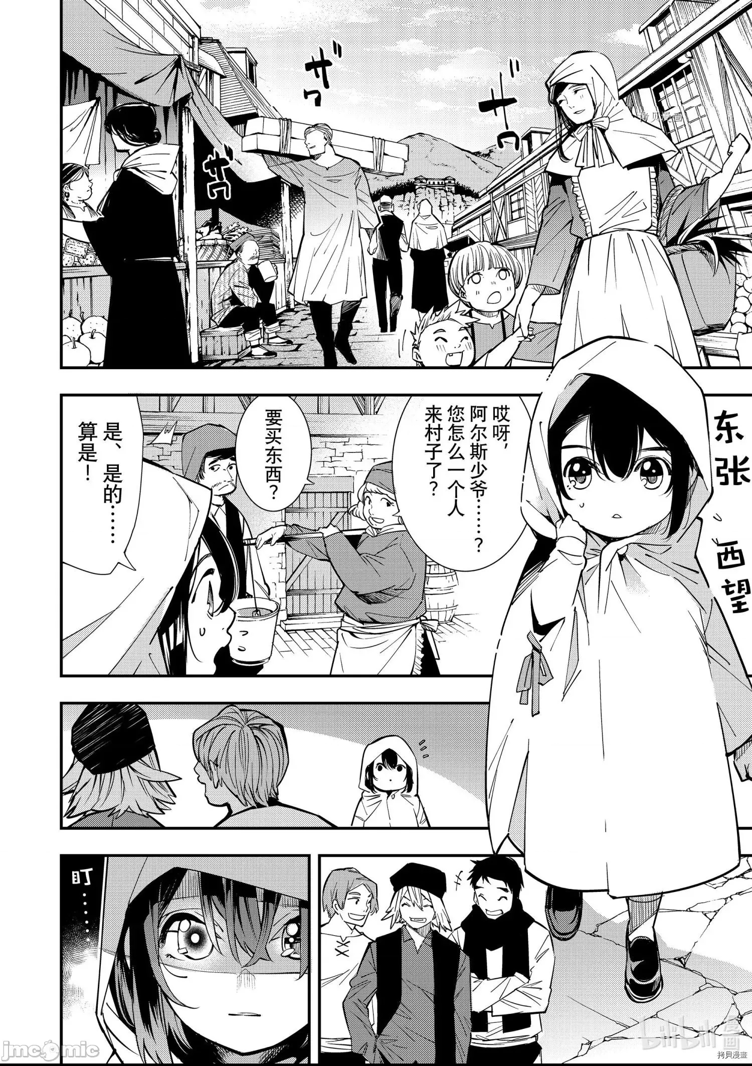 第 38 页