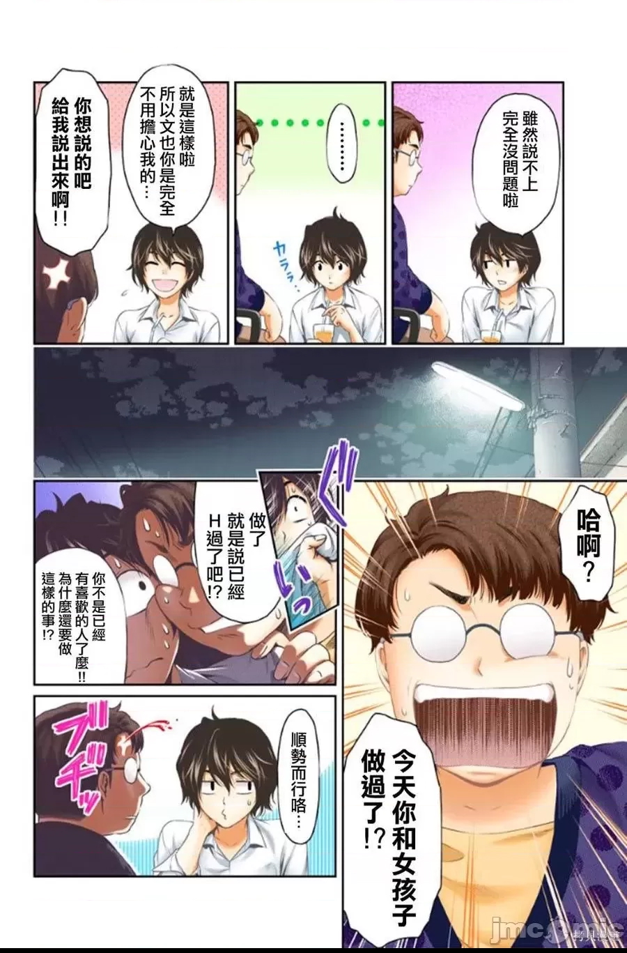 第 12 页