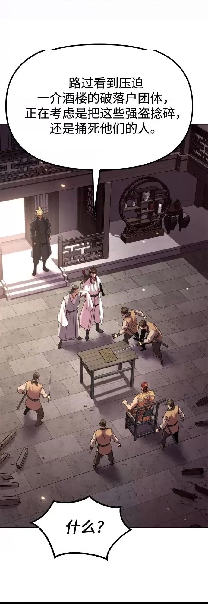 第 77 页