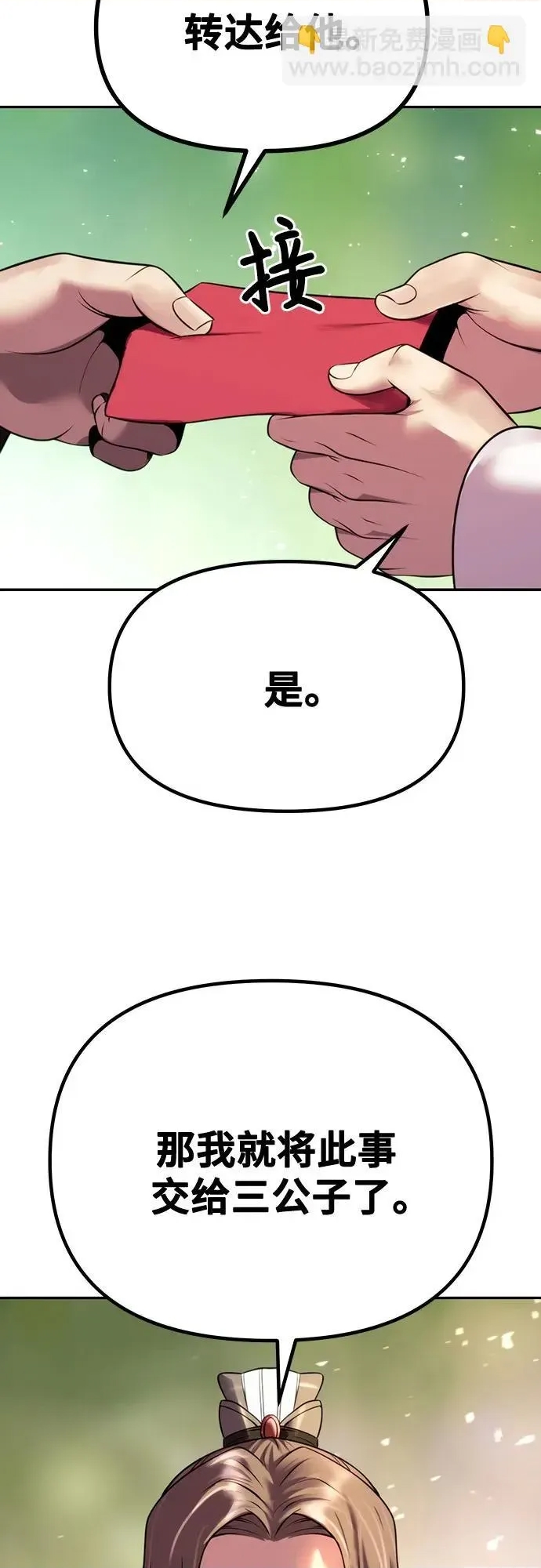第 111 页