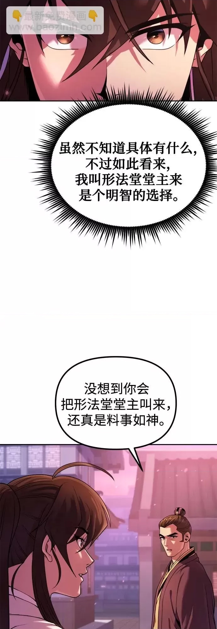 第 77 页