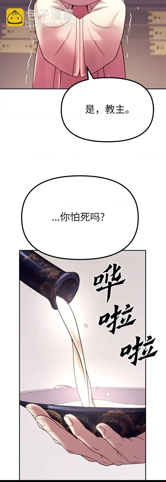 第 80 页