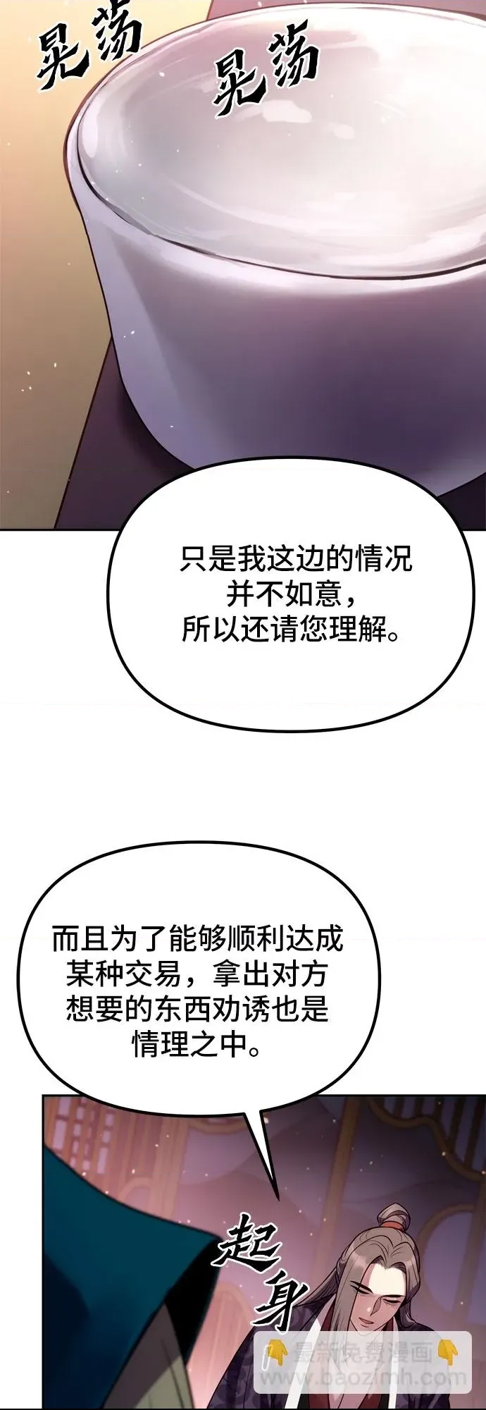 第 74 页