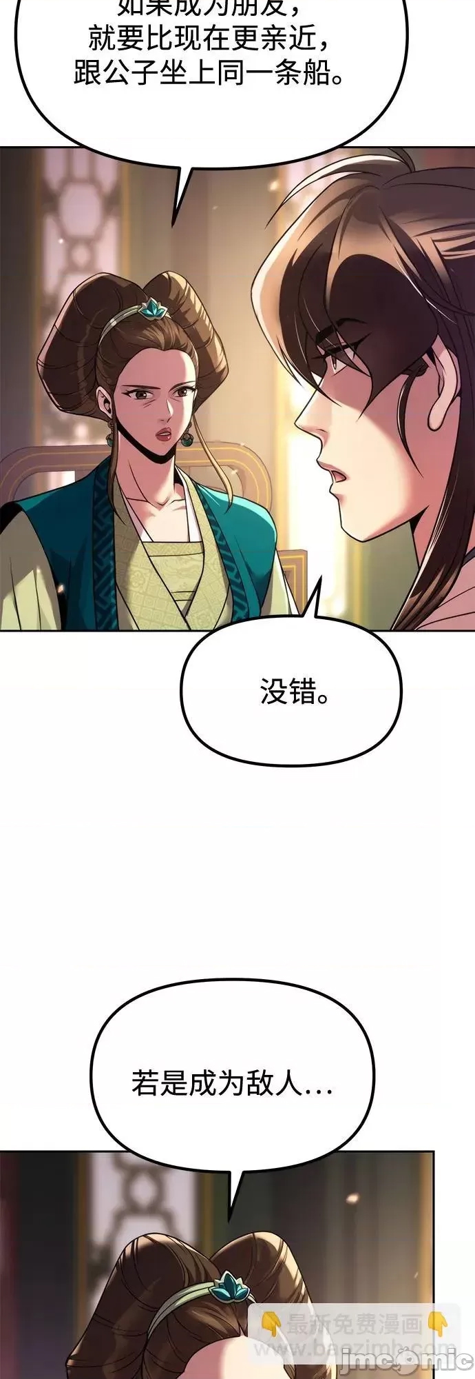 第 85 页
