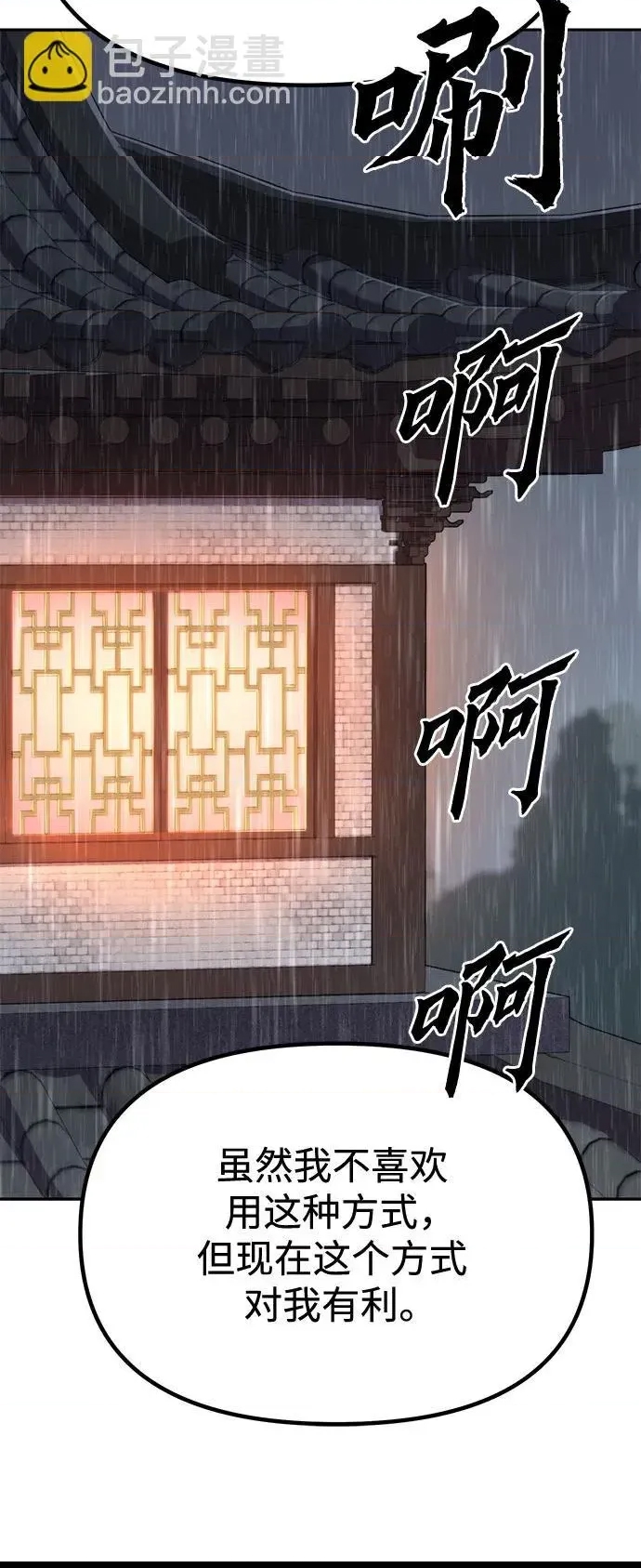 第 86 页