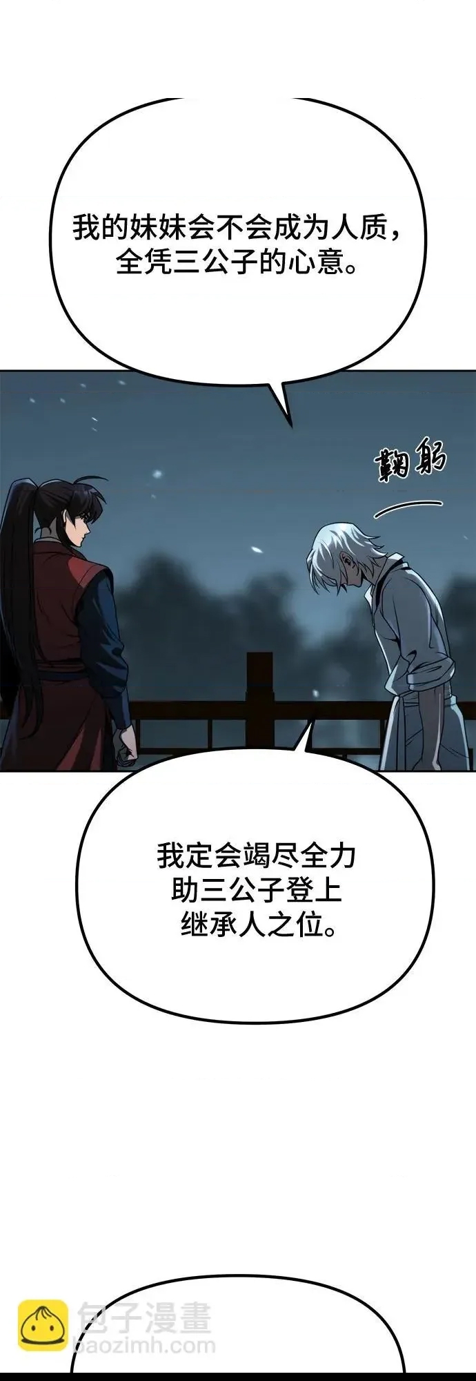 第 88 页
