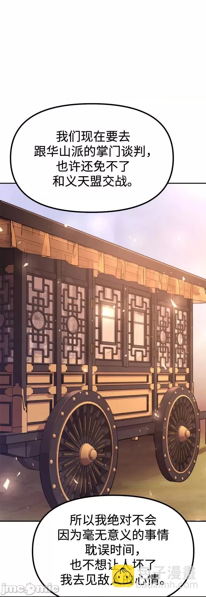 第 80 页