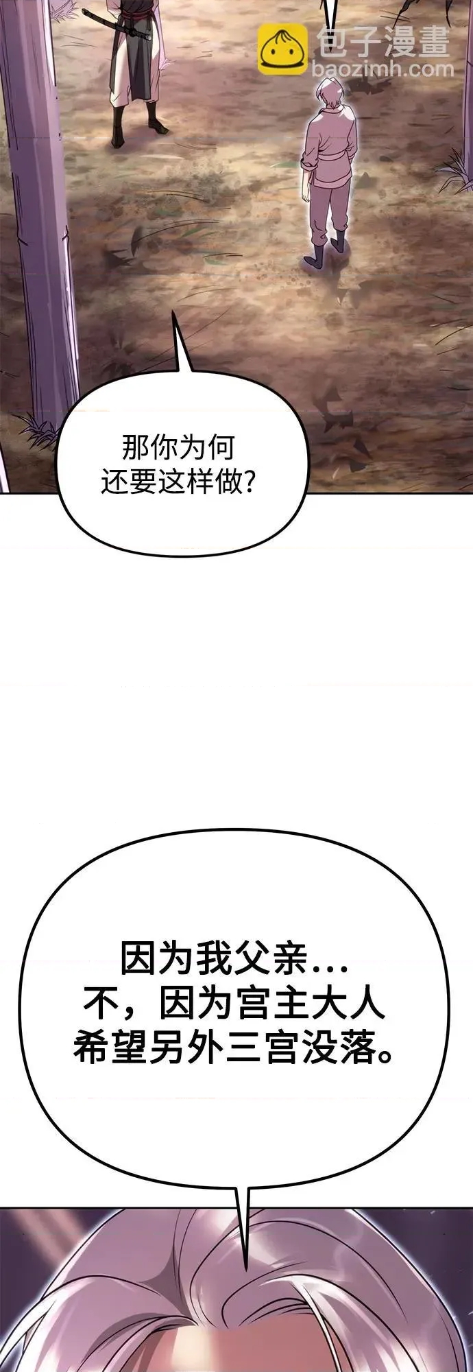 第 99 页