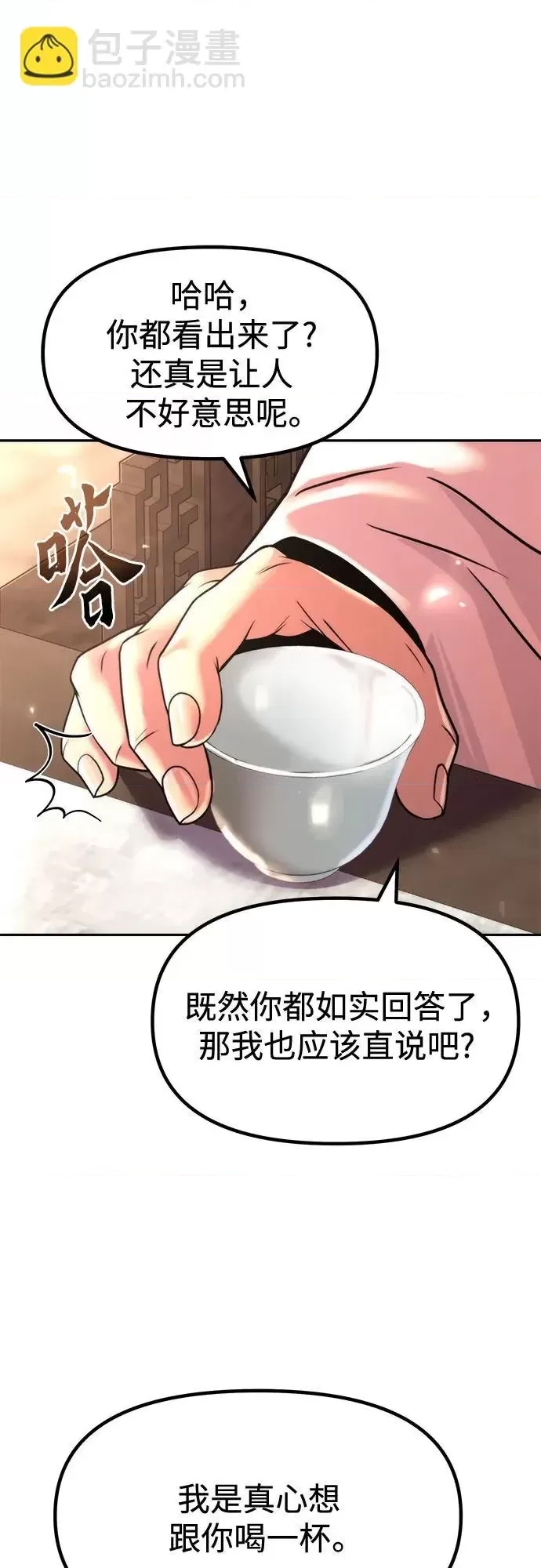 第 66 页